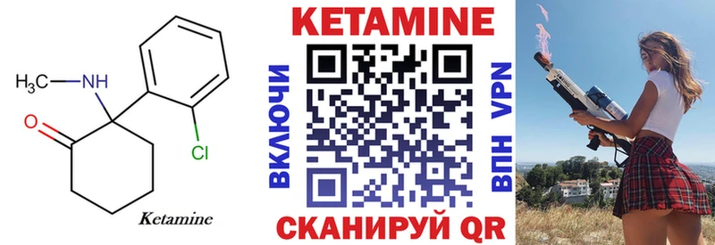 купить сайты Уржум КЕТАМИН ketamine